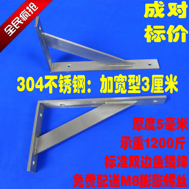 304不锈钢承重支架洗手盆支撑架上墙层板托架定制支架 鱼缸支架在类目 基础建材, 家用五金, 家具五金, 层板拖中 - 来自Buy2taobao.com提供专业的淘宝代购服务