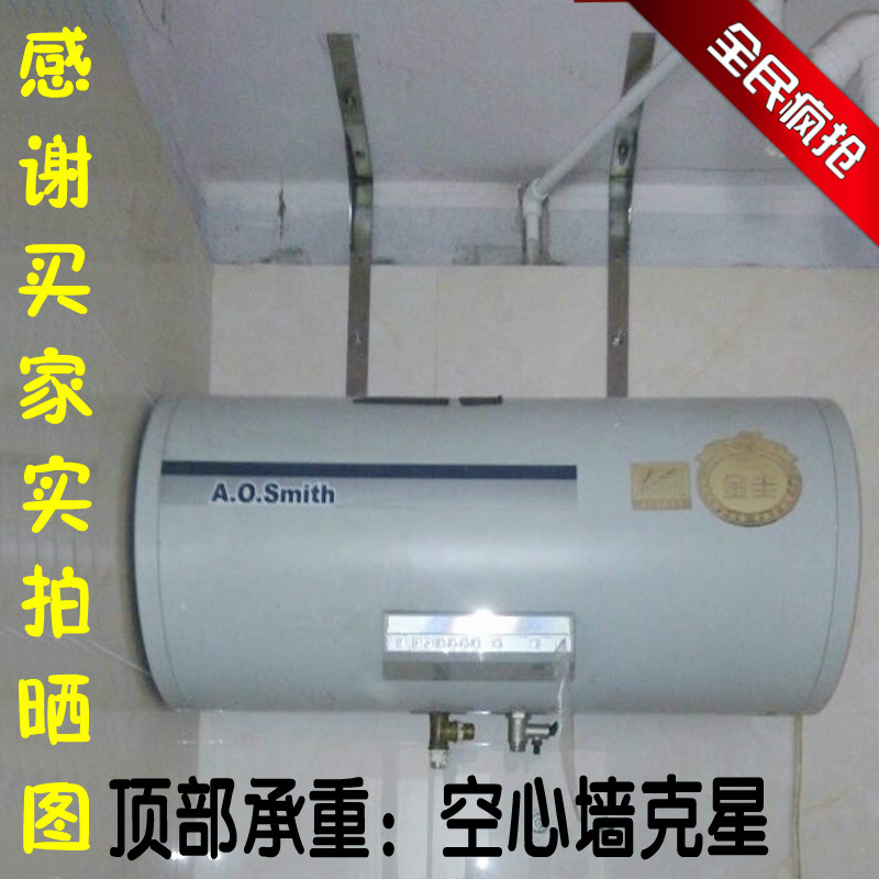海尔电热水器挂架圆桶储水式墙壁空心墙挂件托架吊顶架热水器挂钩在类目 生活电器, 生活家电配件, 其他生活家电配件中 - 来自Buy2taobao.com提供专业的淘宝代购服务