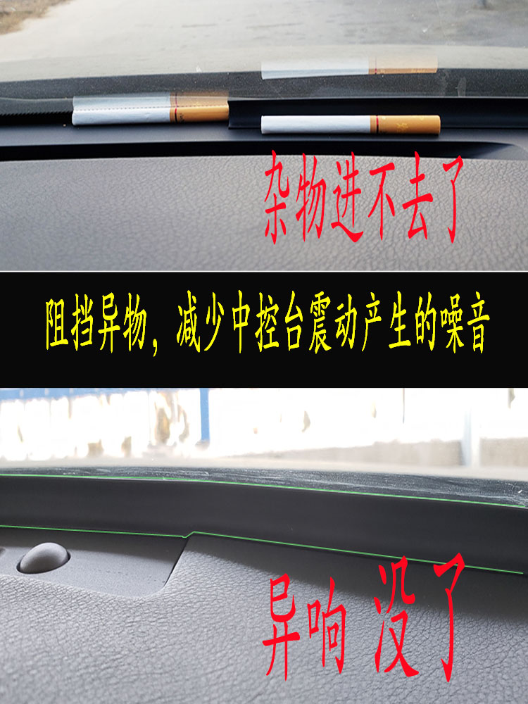 汽车隔音条密封条内饰配件中控台车内降噪胶条车门改装装饰条用品|ruв категории автомобиль/товаров/аксессуары/переоснащение, Внешние украшения автомобиля/установка украшения/защита, автомобильной защиты, автомобиль с герметик - от Buy2taobao.com для оказания профессиональной услуги покупки агента Taobao