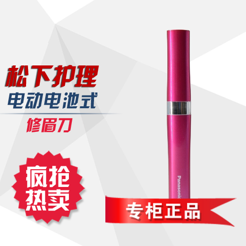 Panasonic Official website Official Flagship store Electric Eyebrow shaping Eyebrow Trimmer Shaver lady Trimming Hair removerin the Personal Care/Health/Massage equipment , Slimming , Ms. Hair Removal/Shaver category - from Buy2taobao.com to provide professional Taobao agent buy service