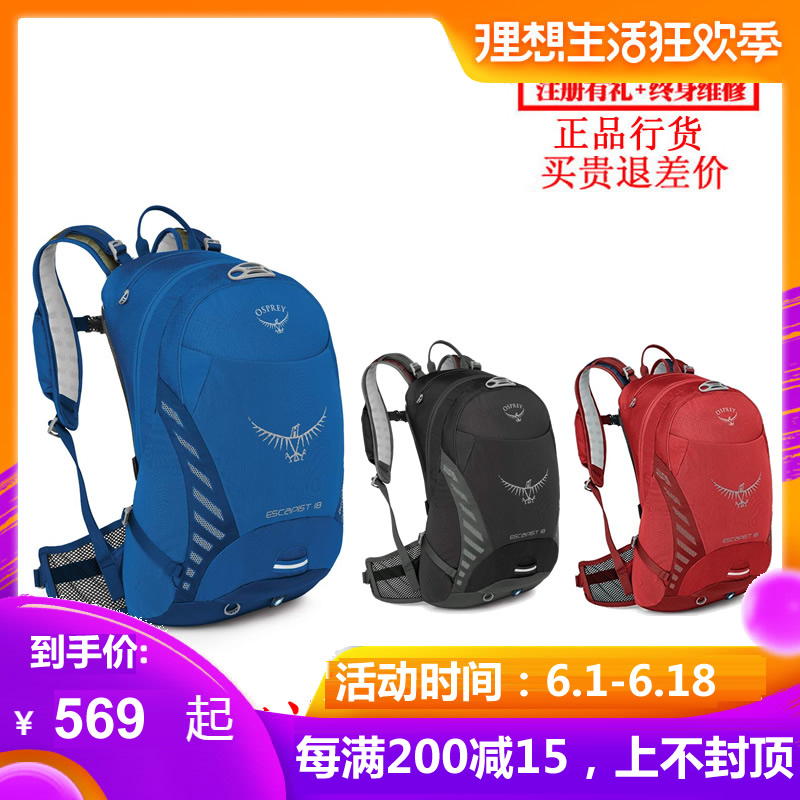 现货 小鹰Osprey Escapist 隐者 18 骑行背包配防雨罩 正品可注册在类目 运动包/户外包/配件, 双肩背包中 - 来自Buy2taobao.com提供专业的淘宝代购服务