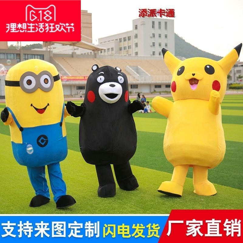 皮卡丘熊本熊人偶服装行走人偶成人卡通人偶人穿玩偶服卡通人物在类目 模玩/动漫/周边/cos/桌游, Cosplay服饰/道具/服务, COSPLAY配件/道具/人偶服中 - 来自Buy2taobao.com提供专业的淘宝代购服务