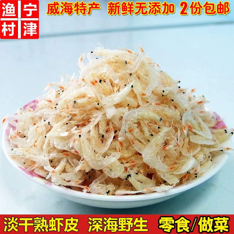 淡干烤虾皮 即食威海特产野生虾米虾仁虾干补钙海鲜零食干货250g在类目 水产肉类/新鲜蔬果/熟食, 海鲜/水产品/制品, 虾类, 虾皮/虾米/海米中 - 来自Buy2taobao.com提供专业的淘宝代购服务