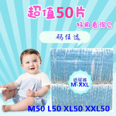青蛙王子夏季实惠 装纸尿裤婴儿超薄干爽男女宝宝尿不湿50片装|msdalam kategori lampin/Xihu/makan/push pelarik, lampin/seluar Lara/lampin - dari Buy2taobao.com untuk memberikan perkhidmatan ejen Taobao profesional membeli