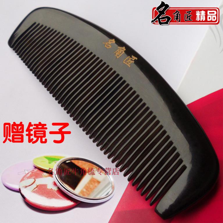 名角匠 牛角梳子 天然正品寬齒卷發梳 牛角按摩梳 防脫防靜電在類目 家庭/個人清潔工具, 個人洗護清潔用具, 梳子/便攜用鏡, 梳子/化妝梳/按摩梳中 - 來自Buy2taobao.com提供專業的淘寶代購服務