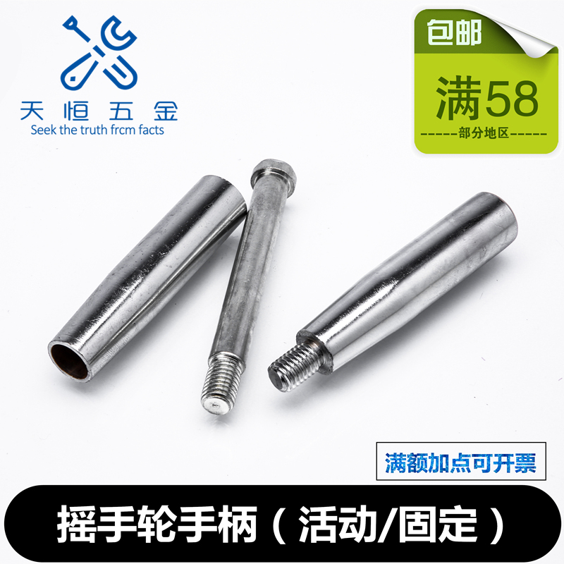 摇柄机床摇手柄 手轮手柄 转动手柄 长手柄 活动摇手柄 镀铬手柄|msdalam kategori perkakasan/alat, fastener, Fasteners lain - dari Buy2taobao.com untuk memberikan perkhidmatan ejen Taobao profesional membeli