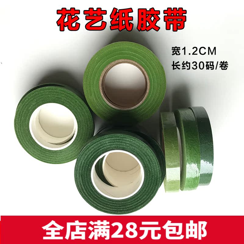 Green Belt Floral paper tape DIY Handmade materials Paper flowers Silk flowers colour tape big roll 30 codein the Flower delivery/Flowers simulation/Plants gardening , DIY Artificial flowers material , Authoring Tools (New) , Tape category - from Buy2taobao.com to provide professional Taobao agent buy service