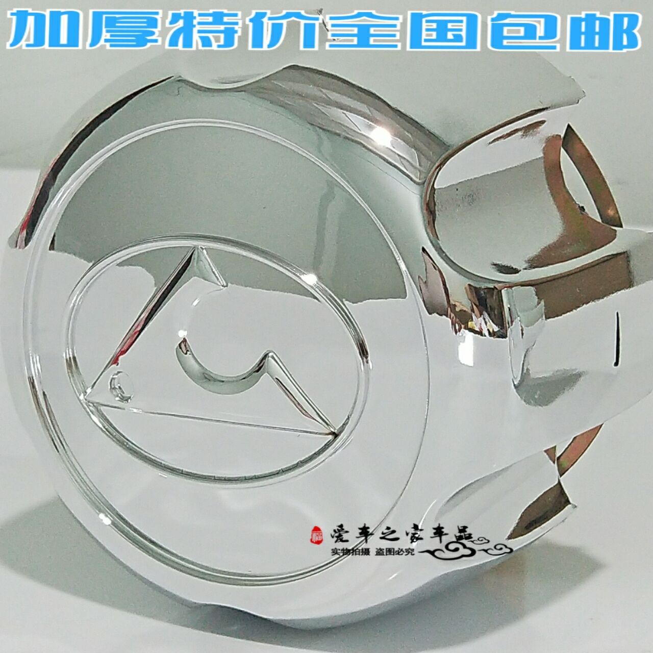三菱帕杰罗V31 V32 V33 奇兵 黑金刚 CS6 猎豹改装三菱标轮毂盖|msdalam kategori kereta/artikel/Fitting/Refit, bahagian-bahagian auto, Aksesori kereta, Hubcap - dari Buy2taobao.com untuk memberikan perkhidmatan ejen Taobao profesional membeli