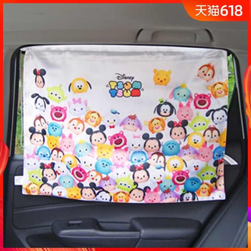 TSUMTSUM汽车用隐私窗帘可伸缩遮阳帘避光帘侧窗防晒帘隔热太阳挡|ruв категории автомобиль/товаров/аксессуары/переоснащение, автомобильных принадлежностей/аксессуары, тени - от Buy2taobao.com для оказания профессиональной услуги покупки агента Taobao