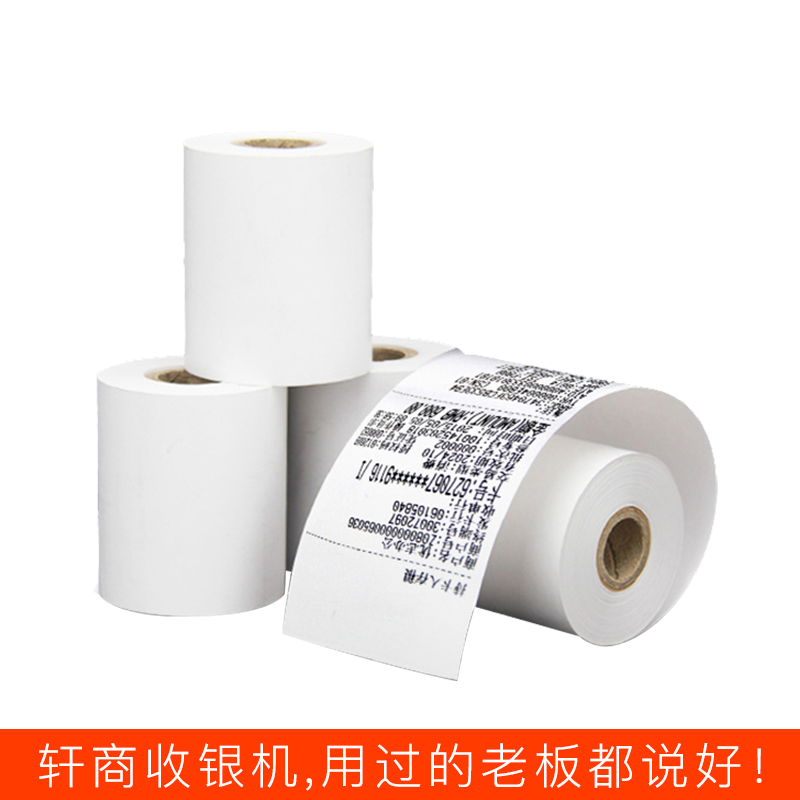 (收银纸)收银机前台后厨58打印机使用打印纸57x50热敏小票纸整箱120卷58mm打印机收银小票外卖单在类目 办公设备/耗材/相关服务, 办公用纸, 收银纸中 - 来自Buy2taobao.com提供专业的淘宝代购服务