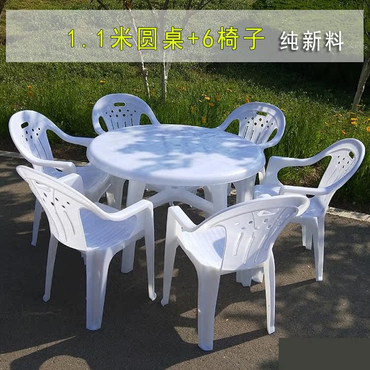 烧烤桌子摆摊 塑料圆桌大排档奶茶椅子靠背夏季夜市快餐沙滩饭桌在类目 住宅家具, 户外/庭院家具, 桌, 沙滩桌中 - 来自Buy2taobao.com提供专业的淘宝代购服务