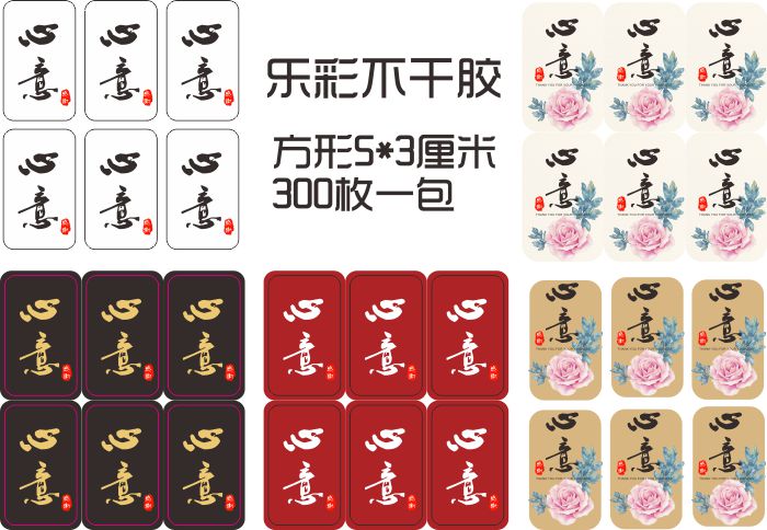 Heart tags Mind Hand made Self adhesive Sealer Mind stickerin the Personalized custom/Design Services/DIY , Custom packaging supplies , Packing tape/Stickers/Tag category - from Buy2taobao.com to provide professional Taobao agent buy service