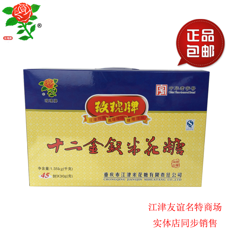 Rose Brand 45 Twelve Nobile Chongqing specialty Pastry Jiangjin Mihua Tang snacks breakfastin the Snacks/Nuts/Specialty , Pastry/Dessert , Traditional cakes category - from Buy2taobao.com to provide professional Taobao agent buy service