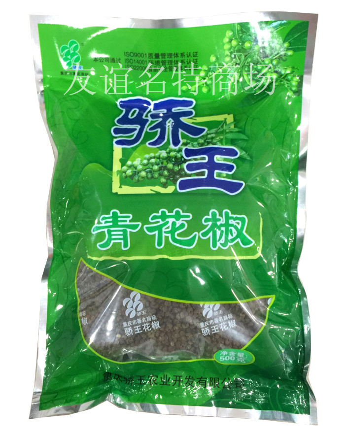 包邮重庆江津先锋特产骄王九叶青干花椒500g又香又麻正宗先锋花椒|msdalam kategori beras/Utara-Selatan barangan kering/perasa, perasa/Jam/salad, perasa, Pepper/bunga lawang/Cinnamon - dari Buy2taobao.com untuk memberikan perkhidmatan ejen Taobao profesional membeli