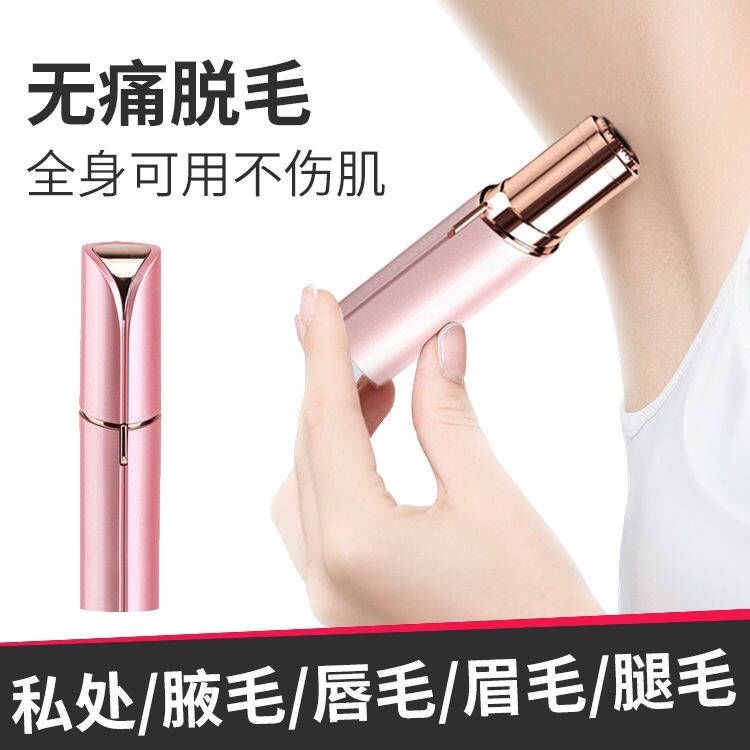 私处脱毛仪电动刮毛刀女用阴毛修剪器除体毛剃须剃去腋毛神器男士|ruв категории личный уход/Здравоохранение/массажное оборудование, похудения, Г - жа эпиляция/брить волосы устройство - от Buy2taobao.com для оказания профессиональной услуги покупки агента Taobao