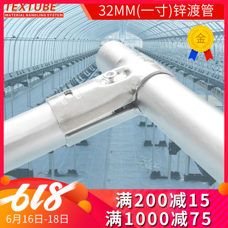 1寸镀锌水管接头32mm钢管快速连接件大棚花架90度卡扣种植蘑菇架在类目 五金/工具, 机械五金, 管夹中 - 来自Buy2taobao.com提供专业的淘宝代购服务
