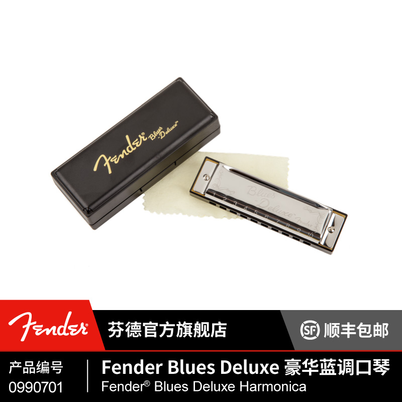 Fender芬德官方 Blues Deluxe 豪华蓝调口琴, C调 芬达在类目 乐器/吉他/钢琴/配件, 西洋乐器, 西洋吹奏乐器, 口琴中 - 来自Buy2taobao.com提供专业的淘宝代购服务
