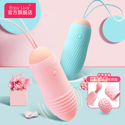 Easylive日本小跳蛋处女遥控无线静音女学生宿舍抽插内裤上班自慰