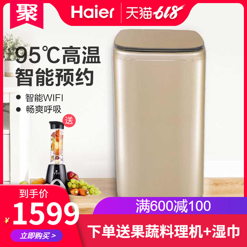 海爾全自動波輪洗衣機 母嬰小型家用兒童高溫燙洗 XQBM33-R918MY在類目 尿片/洗護/餵哺/推車牀, 其它嬰童用品中 - 來自Buy2taobao.com提供專業的淘寶代購服務