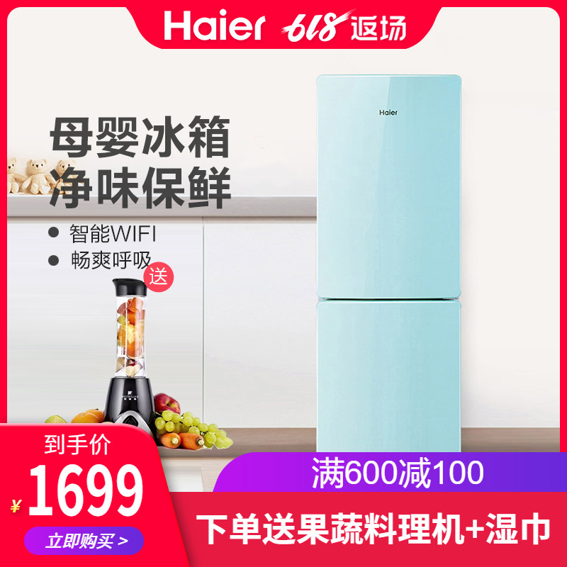 Haier/海尔 双门170升风冷无霜小型母婴儿童两门冰箱 BCD-170WDEI在类目 尿片/洗护/喂哺/推车床, 其它婴童用品中 - 来自Buy2taobao.com提供专业的淘宝代购服务