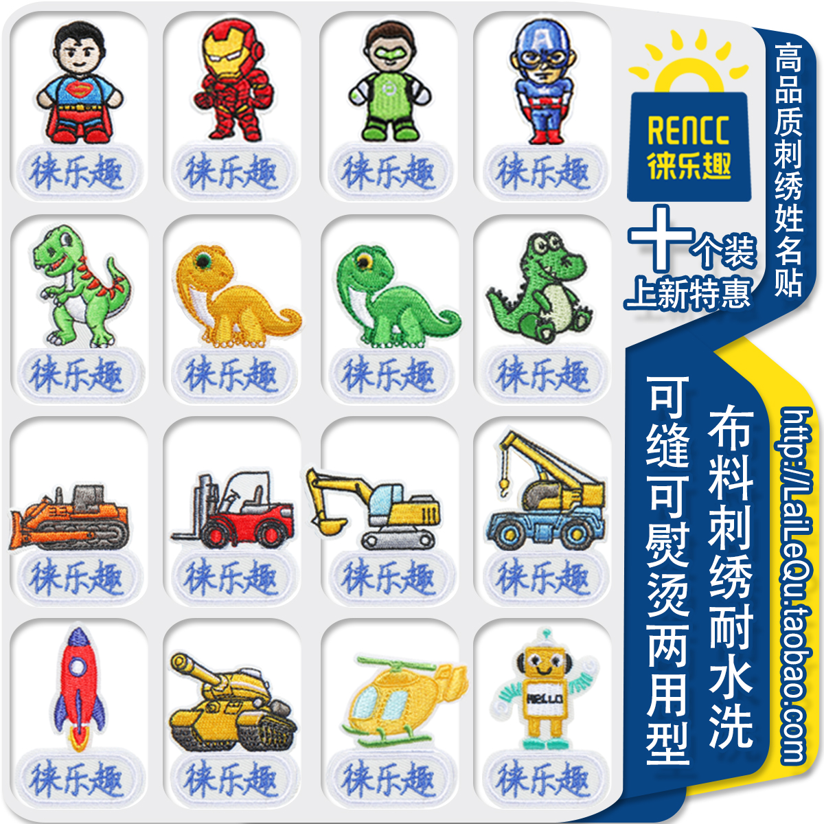 姓名贴幼儿园刺绣衣贴布姓名条定制防水新款免缝可洗烫卡通名字贴在类目 玩具/童车/益智/积木/模型, 宝宝纪念品/个性产品, 名字贴中 - 来自Buy2taobao.com提供专业的淘宝代购服务