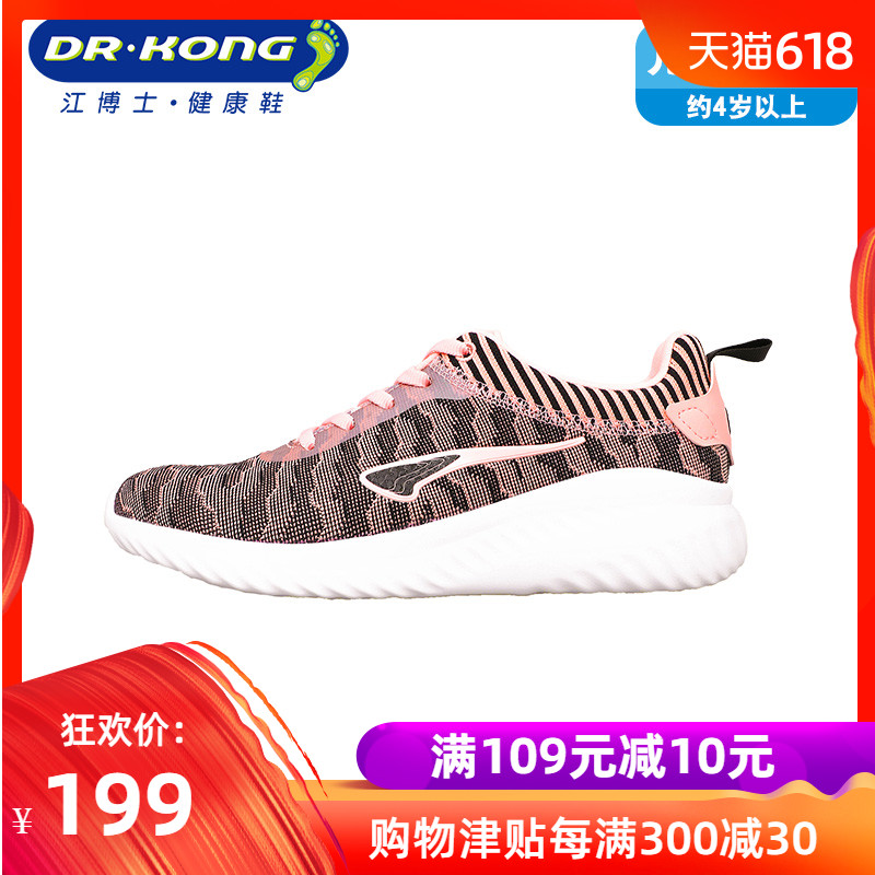 dr.kong江博士童鞋秋款女童运动鞋大童鞋子休闲鞋儿童运动鞋|msdalam kategori kasut kanak-kanak/Kasut bayi/kasut ibu bapa dan anak, kasut sukan - dari Buy2taobao.com untuk memberikan perkhidmatan ejen Taobao profesional membeli