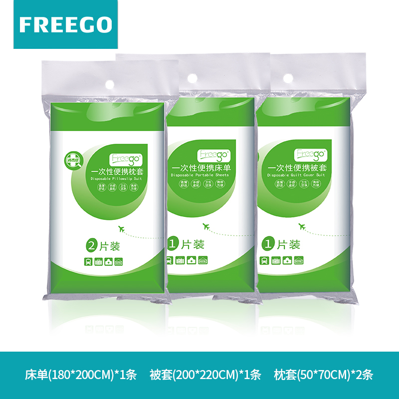 Freego一次性床单被罩枕套旅行出差宾馆酒店用品旅游住宿隔脏被套在类目 户外/登山/野营/旅行用品, 洗漱清洁/护理用品, 毛巾中 - 来自Buy2taobao.com提供专业的淘宝代购服务