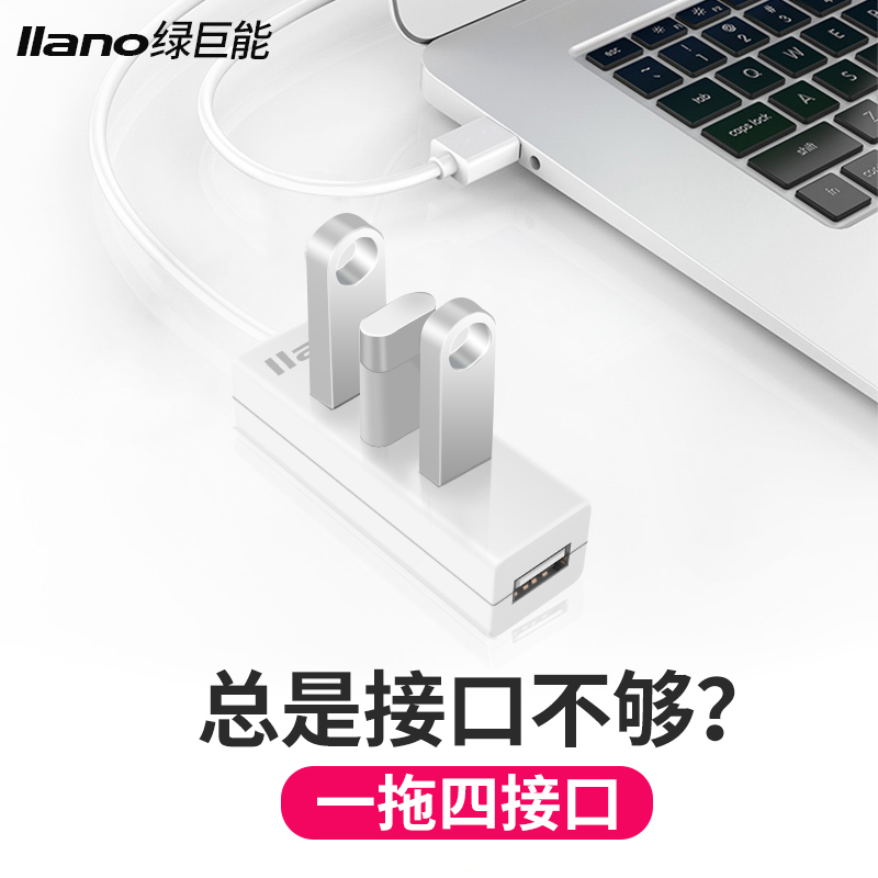 绿巨能USB分线器高速集线器扩展多接口笔记本电脑一拖四HUB转换器在类目 3C数码配件, USB电脑周边, USB HUB/转换器中 - 来自Buy2taobao.com提供专业的淘宝代购服务