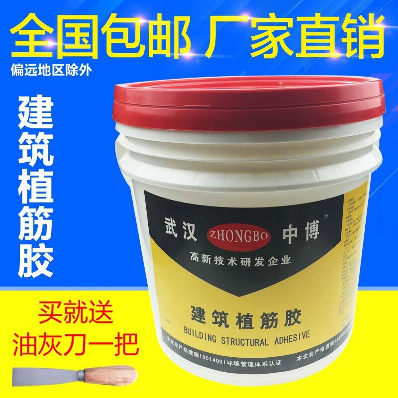 植筋胶建筑剂 环氧型锚固用胶植筋胶水 钢筋混凝土桥梁加固树脂胶|ruв категории основы строительных материалов, оборудование зоны, облицовка аксессуары, мрамор клей - от Buy2taobao.com для оказания профессиональной услуги покупки агента Taobao