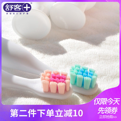 Saky/舒客舒克儿童电动牙刷B2刷头迪士尼 两支装