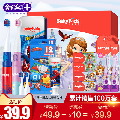 Saky/舒客舒克儿童d电动牙刷小孩牙膏3-6-12岁软毛自动手动牙刷