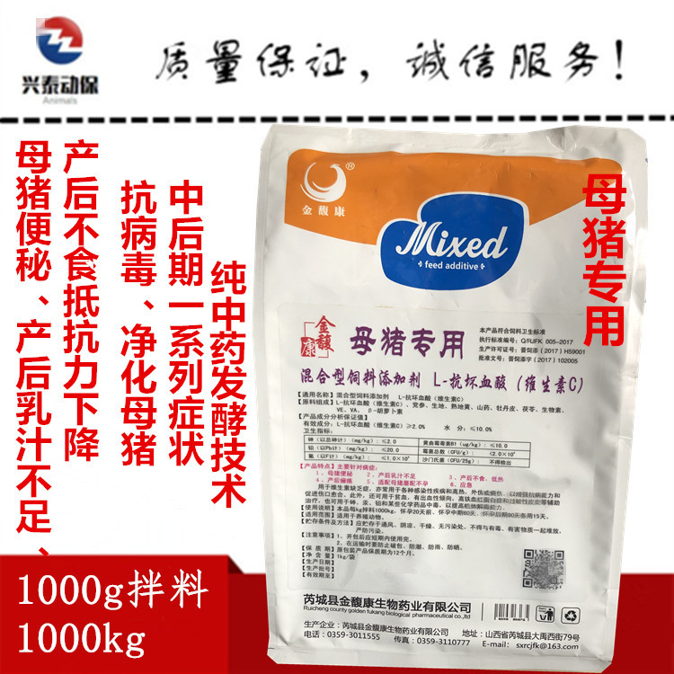 Sow Healthcare Mixed Feed additives postpartum Blue ear ring Small Virus Constipationin the Livestock/Aquaculture supplies , Feed , Feed additives category - from Buy2taobao.com to provide professional Taobao agent buy service