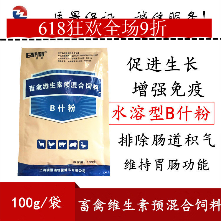 Medication Livestock vitamin Mixed feed supplement energy Swine and sheep Feed additivesin the Livestock/Aquaculture supplies , Feed , Feed additives category - from Buy2taobao.com to provide professional Taobao agent buy service