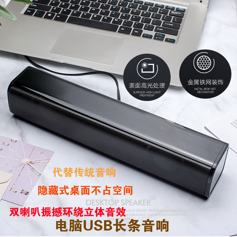 電腦音響家用台式機筆記本迷妳長條雙喇叭重低音炮USB供電小音箱在類目 影音電器, 電腦多媒體音箱中 - 來自Buy2taobao.com提供專業的淘寶代購服務