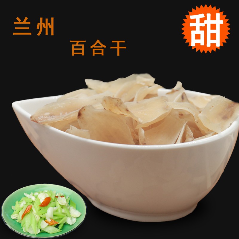 Gansu specialty Lily dry Maryland edible Fresh Lily dried food natural 250 gramin the Agri rice/Dried foods/Condiment , Dried foods/Meat Dry , Dry/Native , Lily dry category - from Buy2taobao.com to provide professional Taobao agent buy service