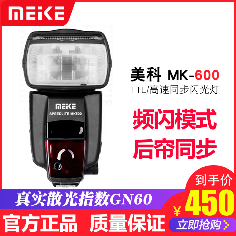 美科600閃光燈適用佳能5D25D360D全自動閃光燈高速同步TTL閃光燈在類目 3C數碼配件, 單反/單電相機配件, 閃光燈, 相機閃光燈中 - 來自Buy2taobao.com提供專業的淘寶代購服務