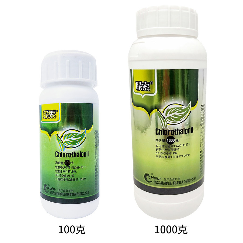 联索40%百菌清叶斑炭疽病菌百清百菌青白粉病农药百菌灵清杀菌剂在类目 农用物资, 农药, 杀菌剂中 - 来自Buy2taobao.com提供专业的淘宝代购服务