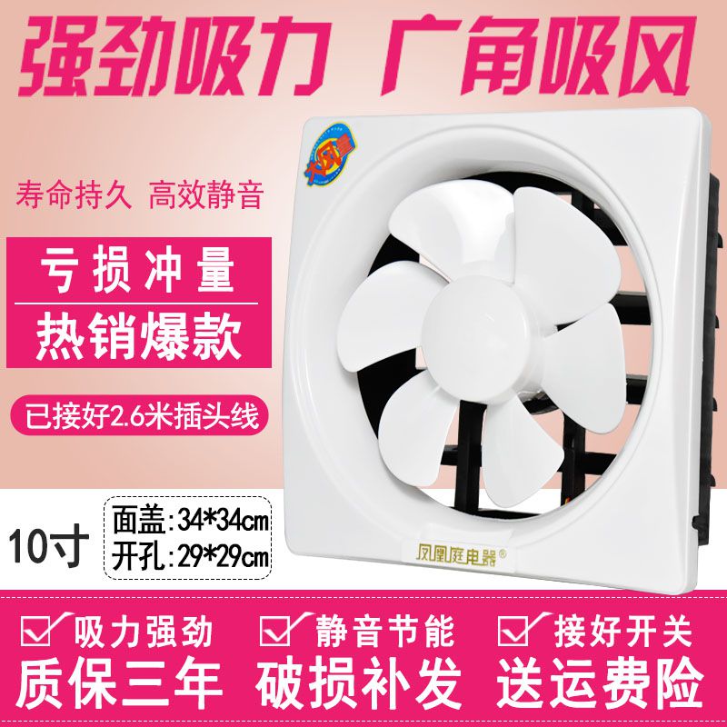 拍气扇 强力 静音卧室排气扇 超静音 小型房间抽风机卧室房间排气在类目 生活电器, 其它生活家电, 换气扇/排气扇中 - 来自Buy2taobao.com提供专业的淘宝代购服务