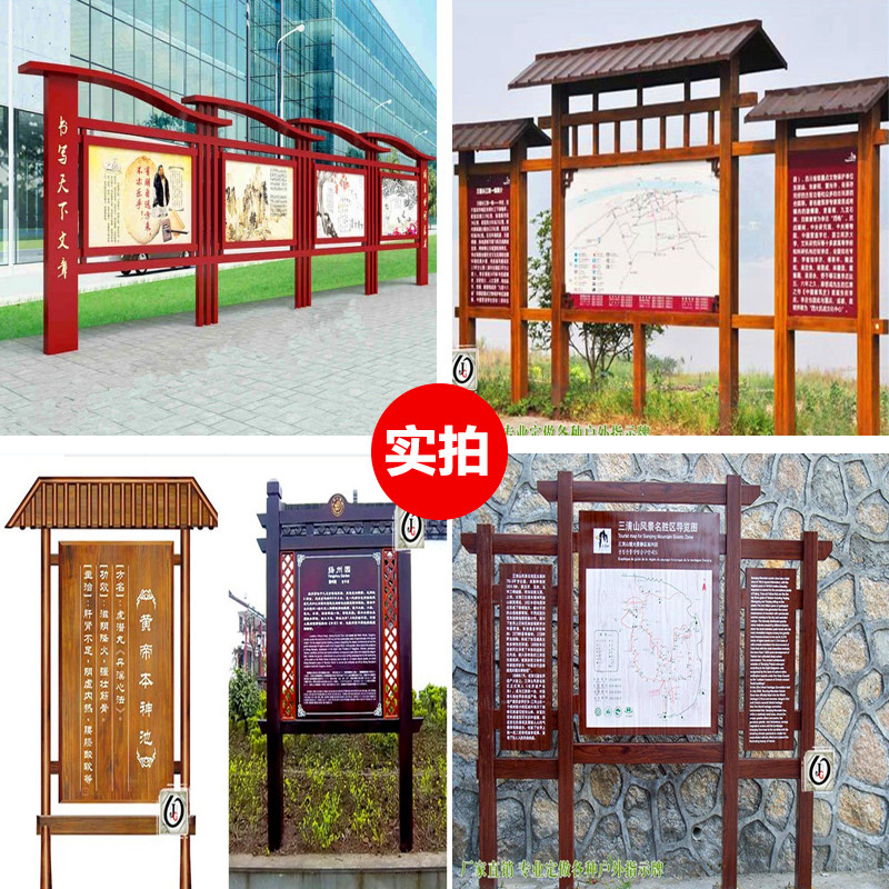 定制 防腐木指示牌 广告牌户外公园导向牌景区指路牌公告栏标牌在类目 商业/办公家具, 城市家具, 信息服务设施, 广告牌中 - 来自Buy2taobao.com提供专业的淘宝代购服务