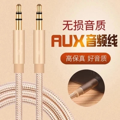 通用头戴式耳机音频线连接线车用aux音频3.5mm对录音响线安卓手机|ruв категории Цифровые аксессуары, бытовой аудио аксессуары, видео линия/звуковой провод/Av линия - от Buy2taobao.com для оказания профессиональной услуги покупки агента Taobao