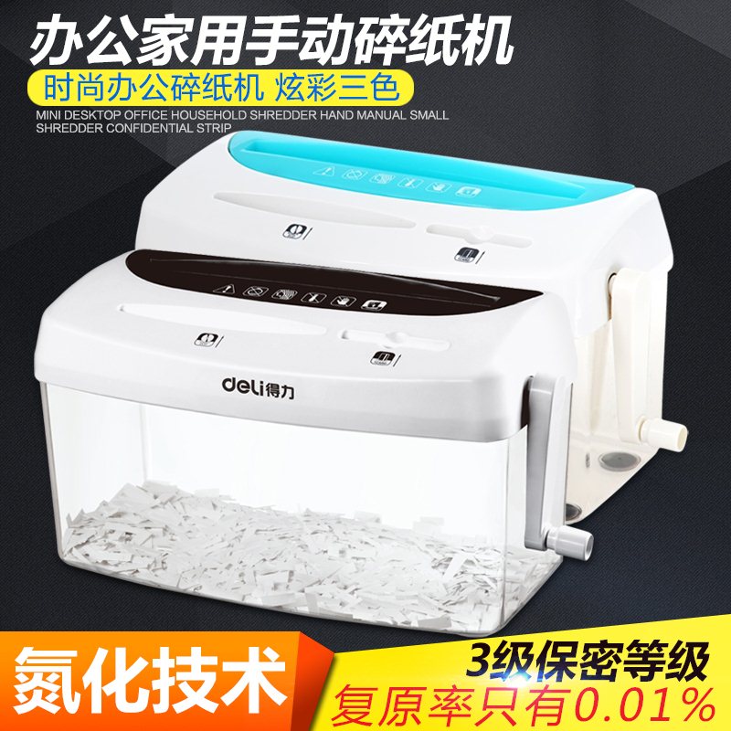 得力9935迷你办公家用碎纸机 手摇式手动小型纸张粉碎机 条状保密|msdalam kategori peralatan pejabat/Supplies/Perkhidmatan yang berkaitan, peralatan pejabat yang lain, peralatan kemusnahan - dari Buy2taobao.com untuk memberikan perkhidmatan ejen Taobao profesional membeli