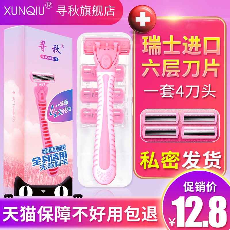 女士专用剃毛刮毛刀去腋毛神器腋下腿毛阴毛修剪器私处男女脱毛仪|ruв категории личный уход/Здравоохранение/массажное оборудование, похудения, Г - жа эпиляция/брить волосы устройство - от Buy2taobao.com для оказания профессиональной услуги покупки агента Taobao