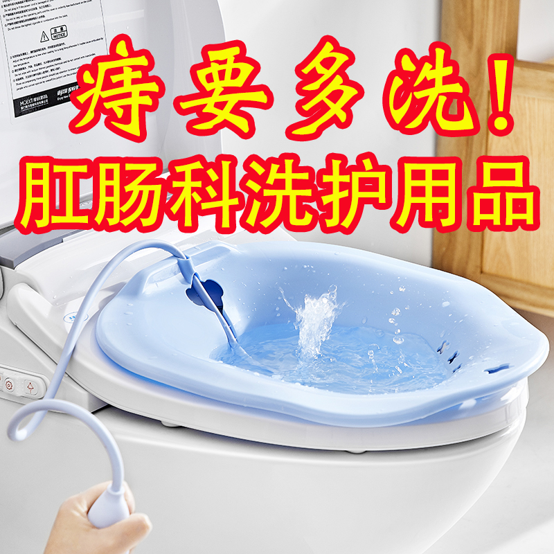 免蹲洗痔瘡坐浴盆孕婦婦科私處熏蒸坐浴器男前列腺高錳酸鉀沖洗器在類目 尿片/洗護/餵哺/推車牀, 寶寶洗浴護膚品, 浴盆中 - 來自Buy2taobao.com提供專業的淘寶代購服務