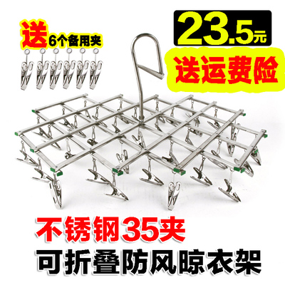 不锈钢晾衣架多夹子多功能折叠防风挂钩婴儿童宝宝衣架内衣晒袜架