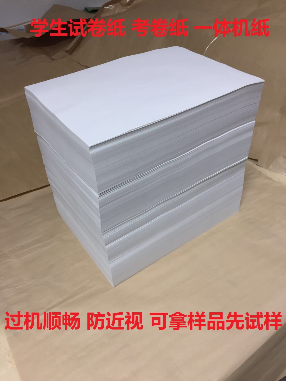 60克油印紙壹體機速印紙試卷紙考卷紙書寫紙8K在類目 辦公設備/耗材/相關服務, 辦公用紙, 複印紙中 - 來自Buy2taobao.com提供專業的淘寶代購服務