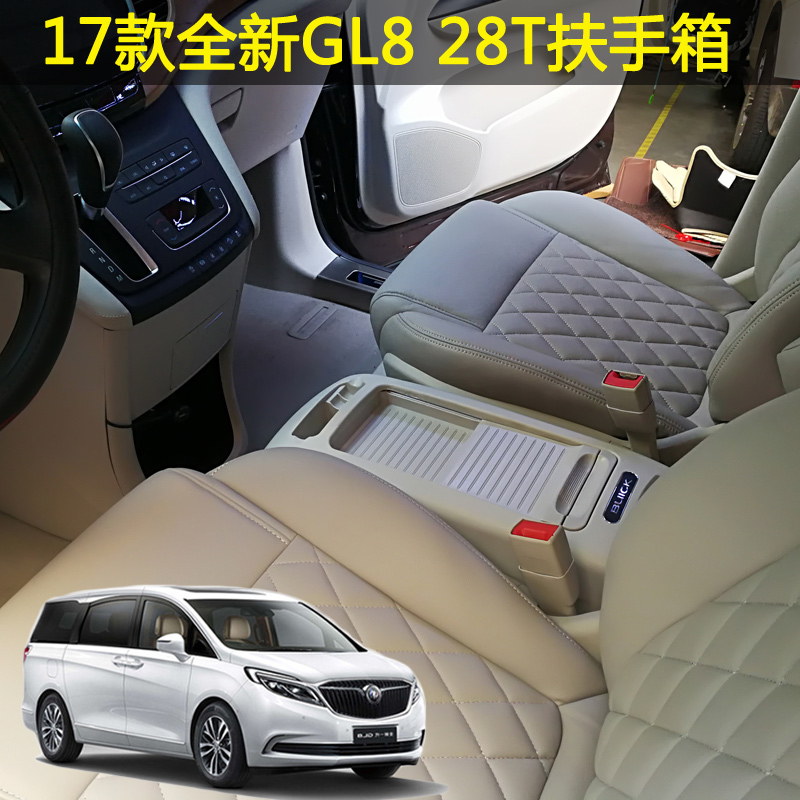 2019款GL8 25S 28T别克商务车扶手箱陆尊专用中央储物手扶箱置物|ruв категории автомобиль/товаров/аксессуары/переоснащение, автозапчасти, внутренняя система, поручень - от Buy2taobao.com для оказания профессиональной услуги покупки агента Taobao