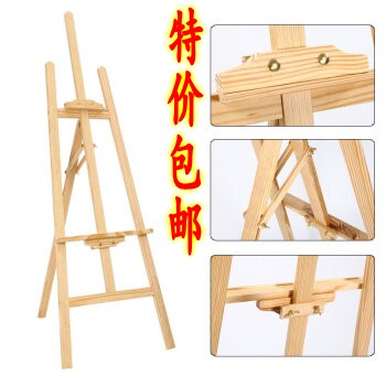 1.5米欧式松木质木头素描画架木制美术画板实木画架广告展架包邮在类目 电子词典/电纸书/文化用品, 画具/画材/书法用品, 画板/画架中 - 来自Buy2taobao.com提供专业的淘宝代购服务