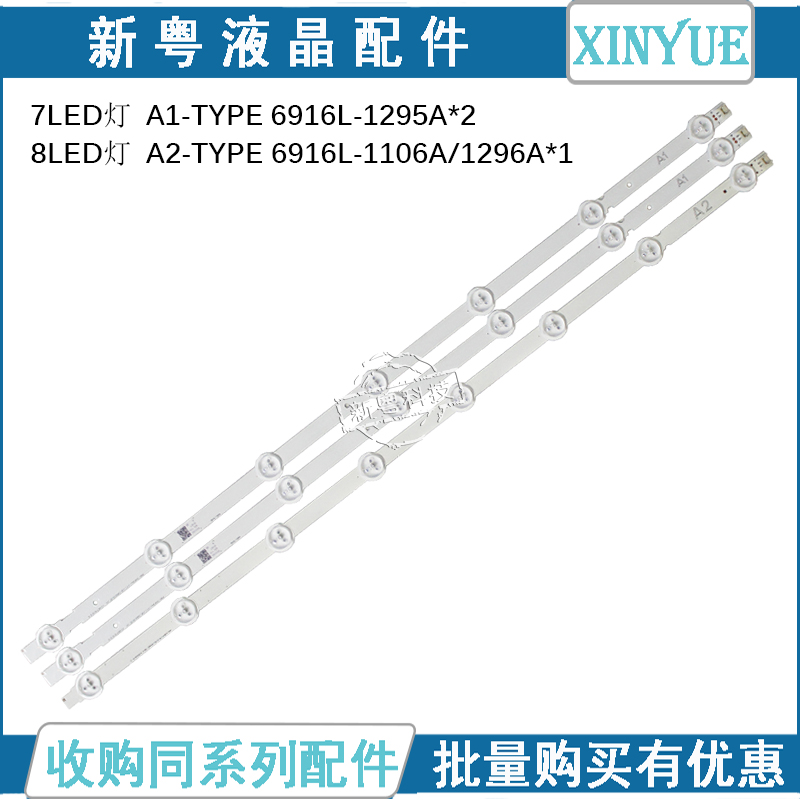 全新灯条6916L-1296A/1295A/1440A/1439A/1426A/1437A/1438A|msdalam kategori perkakas rumah besar, peralatan besar aksesori, peralatan besar yang lain aksesori - dari Buy2taobao.com untuk memberikan perkhidmatan ejen Taobao profesional membeli