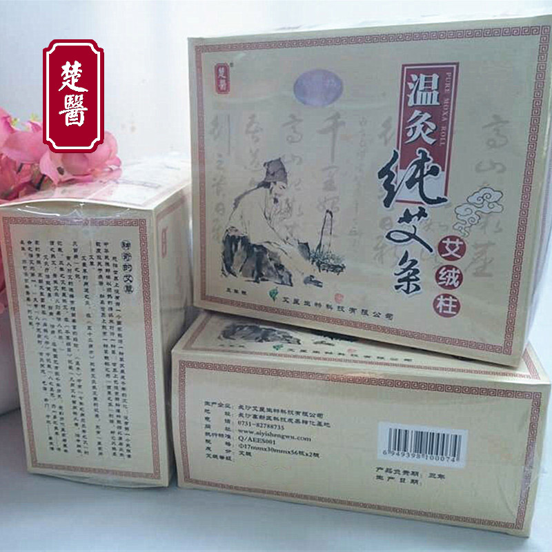 包邮楚医三年陈35:1艾柱 金艾绒 细艾绒艾条段 金艾叶|ruв категории личный уход/Здравоохранение/массажное оборудование, различные аксессуары, меридиан медицинского оборудования, аксессуары, прижигание, оборудование - от Buy2taobao.com для оказания профессиональной услуги покупки агента Taobao
