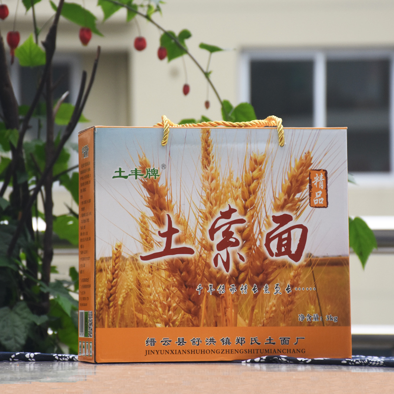 Jinyun Earth Feng Cable plane Plain noodles Hangmian Pure handwork make 6 pounds Gift box Xiandu specialtyin the Agri rice/Dried foods/Condiment , Convenient fast food , Noodles/Vermicelli (Cook until noodles) category - from Buy2taobao.com to provide professional Taobao agent buy service